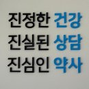 삼척종로약국 이미지
