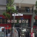 굿모닝크린