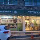 포터스하우스홍천2호점