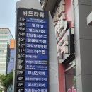 위드메디칼약국