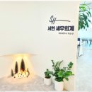 서현세무경영