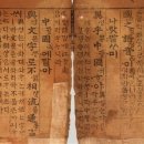 훈민정음