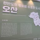 교전어린이공원 | [오산] 주말 아이랑 가볼 만한 곳 추천 - 유엔군 초전기념관