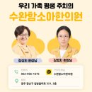 광주경희한의원 이미지