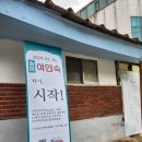 송미여인숙 이미지