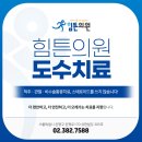 힘튼의원 이미지