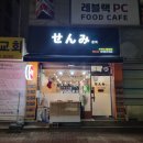 센미스시