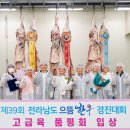 으뜸한우 연합뉴스