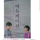 플러스에듀케이션