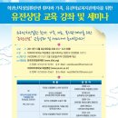 [무료강좌-12/6(화) 이화여대목동병원] '희귀난치성질환 환자와 가족, 유관의료복지관계자를 위한 유전상담 교육강좌 및 세미나 이미지