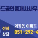 골드부동산공인중개사사무소 이미지