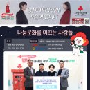 마산합포노인종합복지관 | #경남#사랑의열매#나눔#소식 [한국노인종합복지관협회 경남지회 소속 8개 기관 성금전달식]