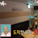 어썸코인노래연습장 잠실1호점 | 전참시 나연 코인 노래방 촬영지 장소 위치 어디?
