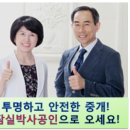 [8월22일]잠실주공5단지 시세! 이미지