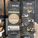 90카츠DMC점 | [경기] 화성 남양 맛집 90카츠, 지금까지 먹은 일식 돈카츠 중 투탑이었어요 (내돈내산)