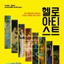 헬로스타 이미지