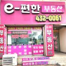 대림부동산공인중개사사무소 이미지