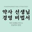 구인약국 이미지