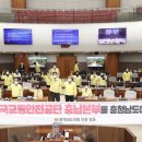 한국교통안전공단대전충남본부 이미지