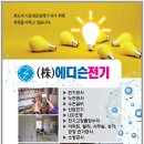 에디슨전기설비 이미지