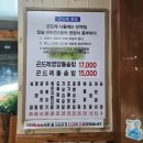 부뚜막산채돌솥밥