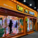 대빵오락실 | 여수 중앙동 인형뽑기 후기 - 대빵오락실