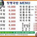 담양창평국밥