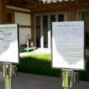 사명대사공원건강문화원 이미지