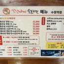 꼬꼬아찌 | [수원] 수원역 맛집 ‘꼬꼬아찌’ 솔직후기