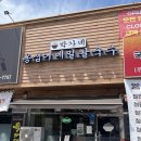 박가네옹심이메밀칼국수