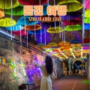 진남휴게소 매점 | 문경 가볼만한곳 / 오미자 테마터널 방문후기(+진남휴게소)