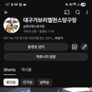 라팔 당구장 이미지