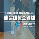 오케이종합환경 이미지