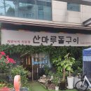 나루터로10길 3 (1) 이미지