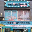 옛날통닭배곧점