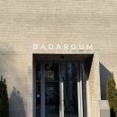 마산목장 | 마산대형카페 바다로움 창원 오션뷰 맛집 케어키즈존