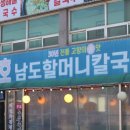 수칼국수 이미지