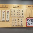 다빈갈비 이미지