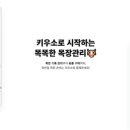 주식회사 키우소 이미지