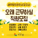 세무회계서강 - 성남시 분당구 백현로101번길 17 | 세무회계서강