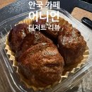 onion(어니언) | 안국 카페 어니언(Onion) 봄나들이 데이트 코스 추천! 신상 '버터떡' 솔직 후기
