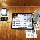 심재희 밀밭 | 여기 팥죽 왜이리 맛있어!? 전북남원시맛집 ෆ밀밭(금동)ෆ