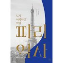 인천항공교통관제소(ATC센터) | 나 홀로 유럽에_1.1 런던