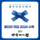 외할머니집 이미지