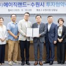 수원랜드 이미지