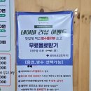 출렁다리웰빙건강쌈밥 이미지