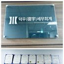 법무사신충범사무소 | 강남 세무사 무료 법인 설립 덕우세무회계에서 알아봐요~