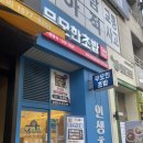 무모한초밥 대전복수점 네이버블로그