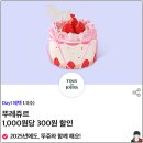 뚜레쥬르 개화산역점 이미지