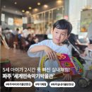 파주아이와가볼만한곳 세계민속악기박물관 후기 | 120개국 악기를 직접 만지고 연주하는 실내체험